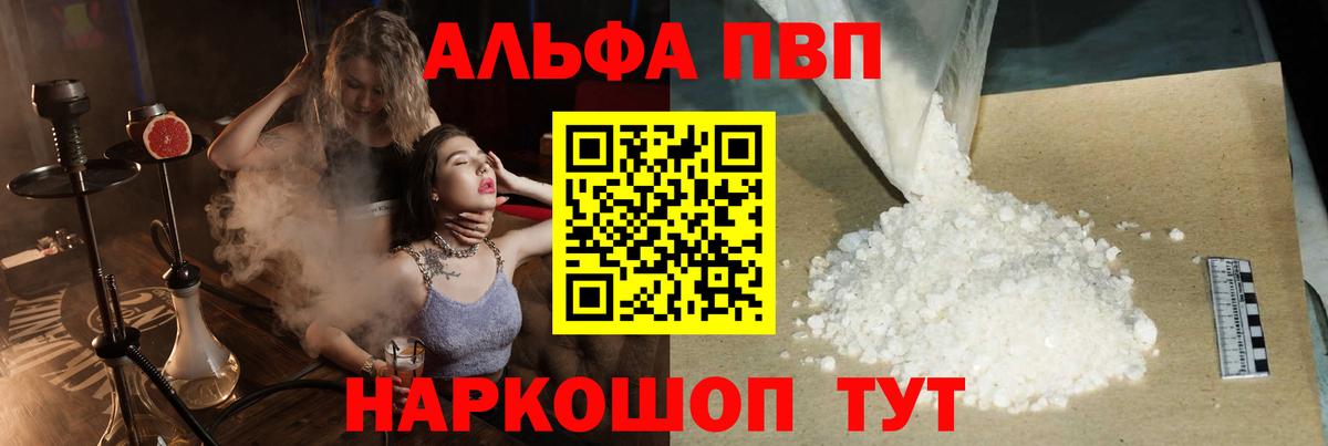 Alpha-PVP кристаллы Старый Оскол