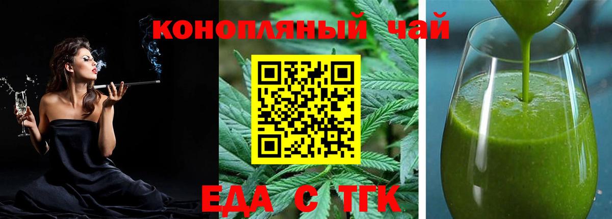 Старый Оскол  Еда ТГК конопля  Вход с VPN 