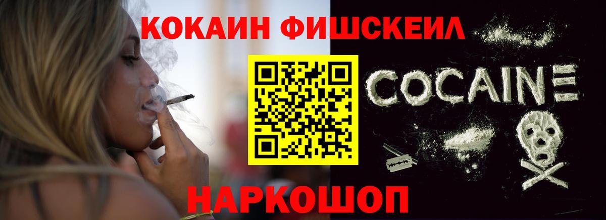 Старый Оскол  Кокаин 99%  Вход с VPN  Кокаин Боливия 