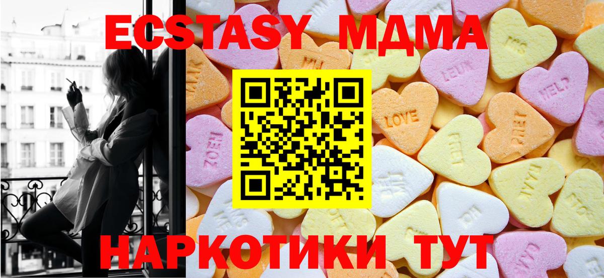 Старый Оскол  ЭКСТАЗИ XTC  Экстази mix  даркнет сайт  Вход с VPN  Ecstasy 