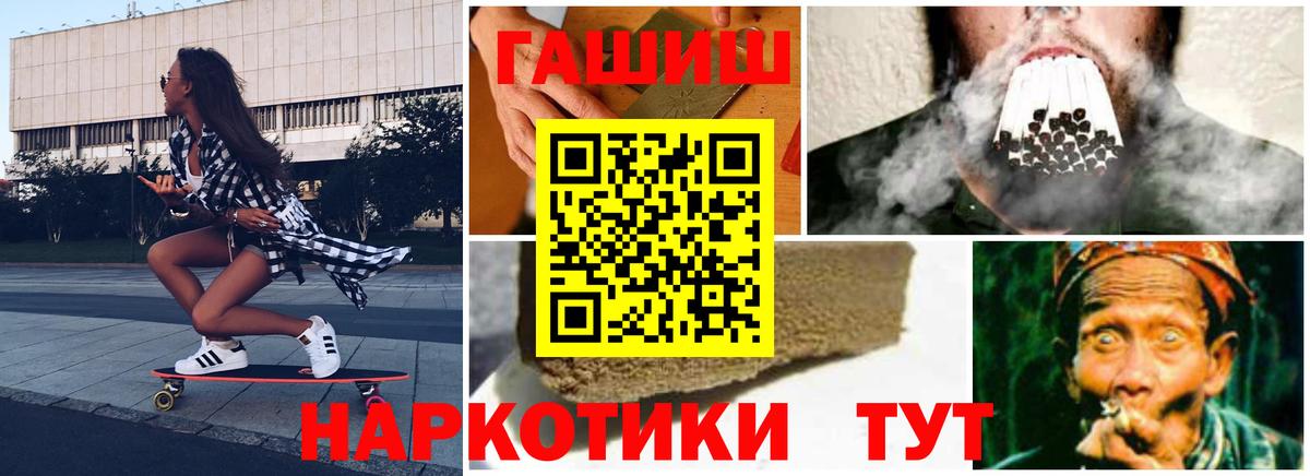 ГАШ Cannabis  ГАШ  Гашиш Ice-O-Lator  Старый Оскол  Вход с VPN 