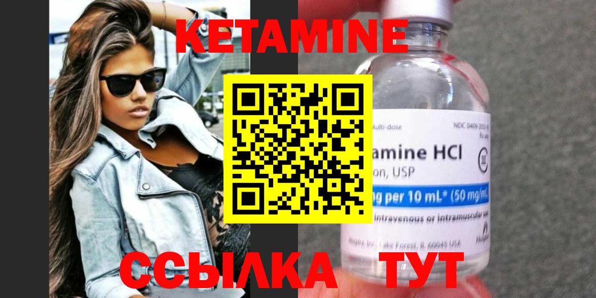 Кетамин VHQ  Вход с VPN  Старый Оскол  Кетамин ketamine 
