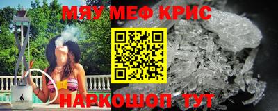 мефедрон Ирбит
