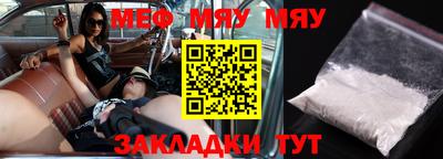 мяу мяу мука Изобильный