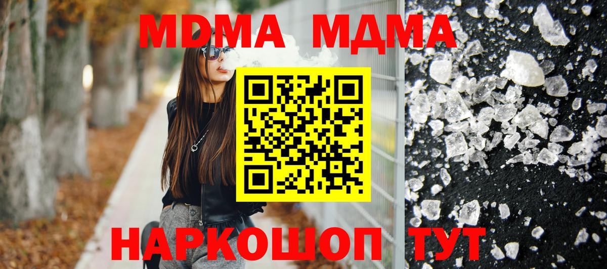МДМА кристаллы  Вход с VPN  MDMA  MDMA crystal  Старый Оскол 