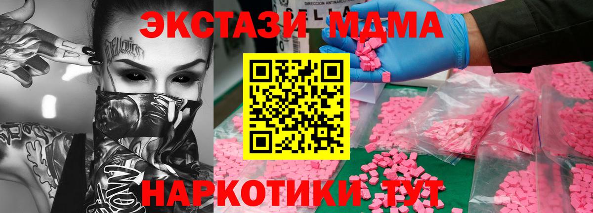 МДМА crystal Старый Оскол