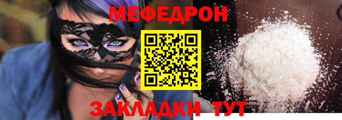 Мефедрон мука Старый Оскол