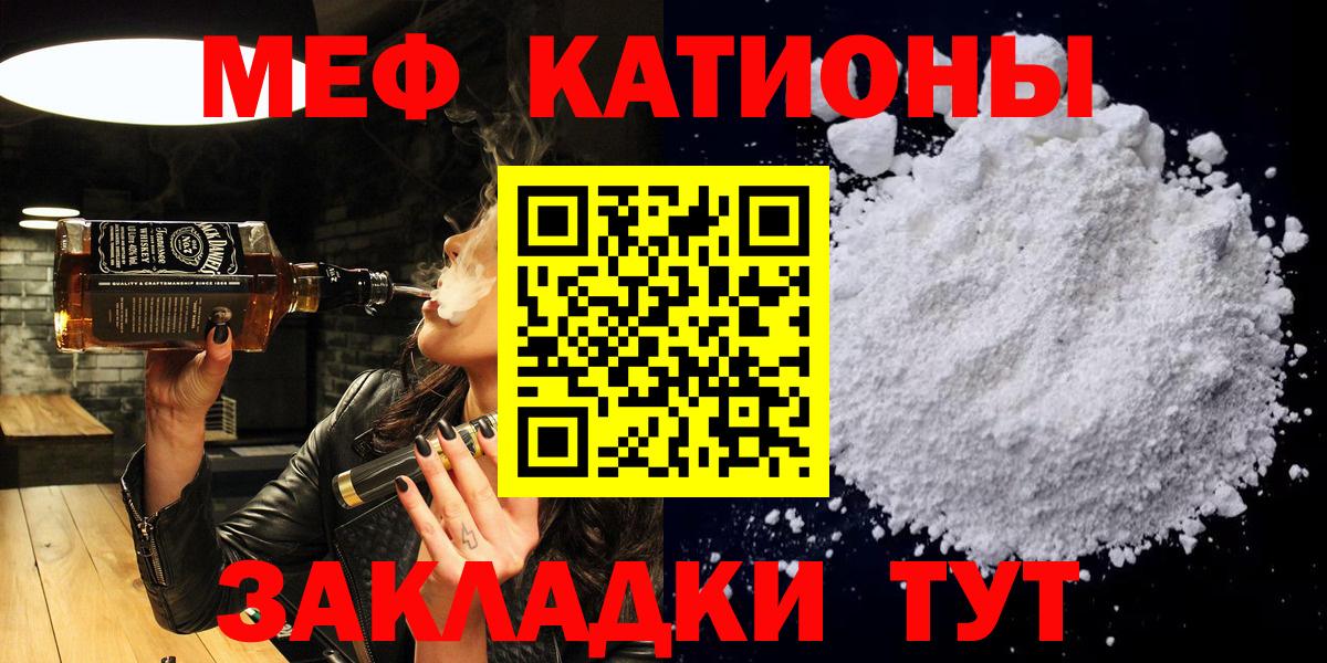 Меф mephedrone  МЯУ-МЯУ  Меф 4 MMC  Старый Оскол  Вход с VPN 