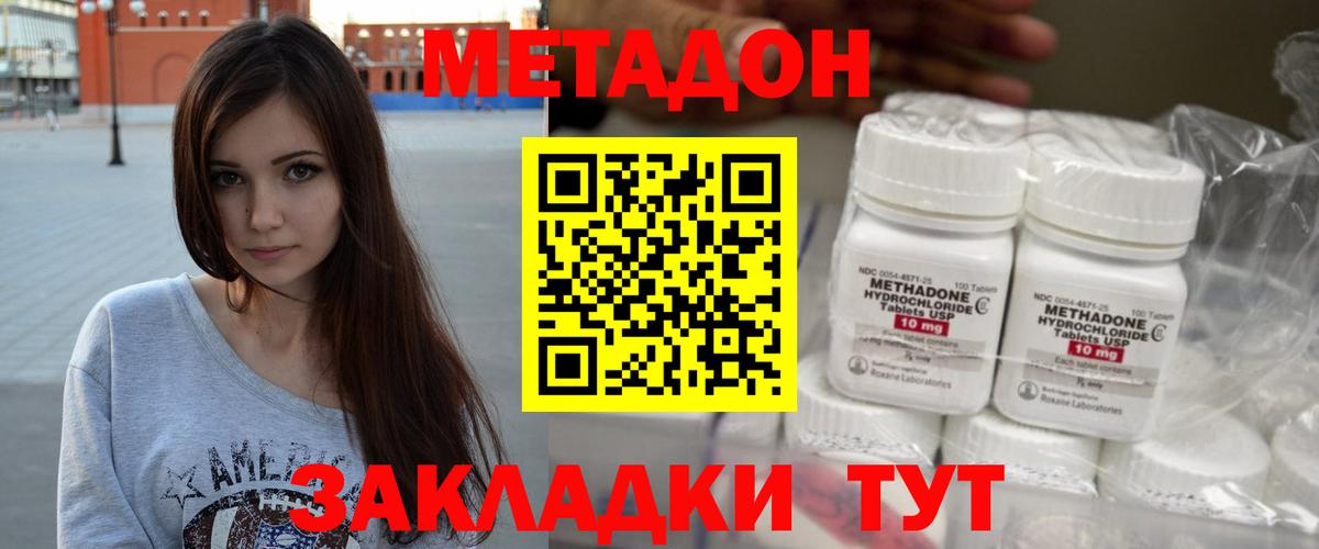 Метадон белоснежный  Метадон methadone  blacksprut рабочий сайт  Старый Оскол  Вход с VPN 